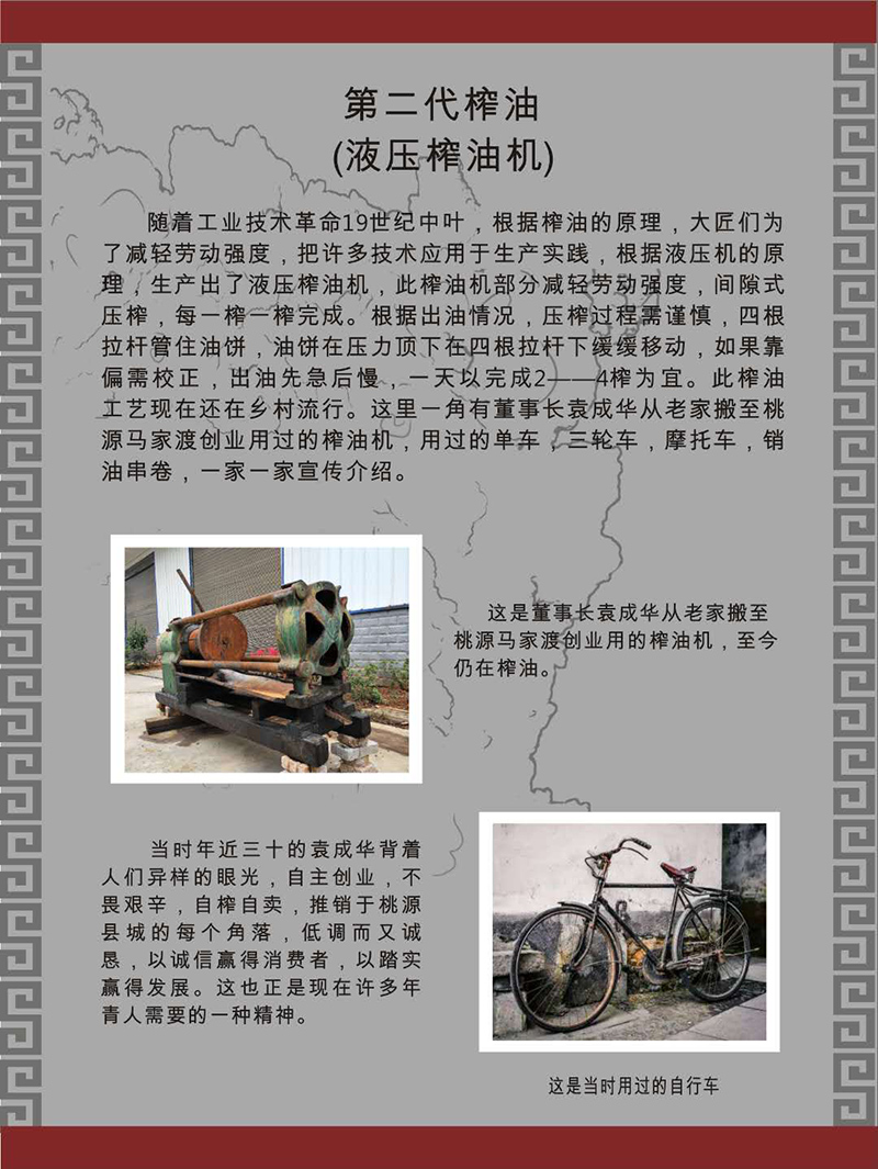 尊龙凯时,油茶莳植生产加工销售,植物油莳植生产加工销售