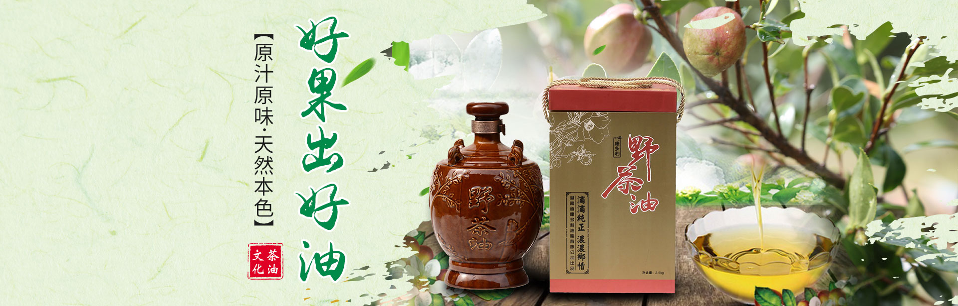 尊龙凯时_油茶莳植生产加工销售|植物油莳植生产加工销售