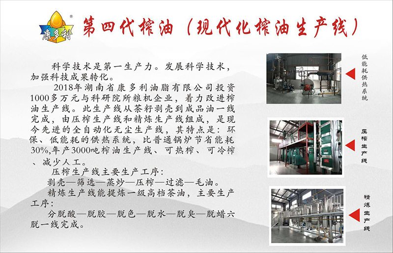 尊龙凯时,油茶莳植生产加工销售,植物油莳植生产加工销售